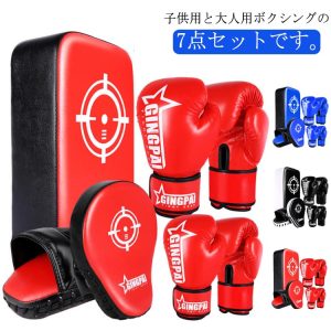5点セット ボクシング キックボクシングパッド 子供用 大人用 ミット グローブ